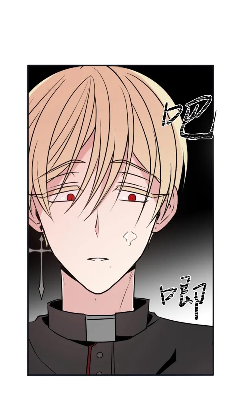 《无法实现的魔女的愿望》27 高手出狠招 第21页