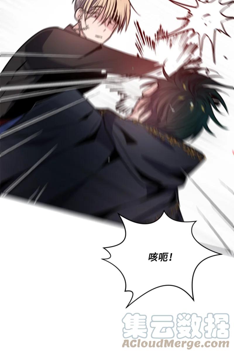 《无法实现的魔女的愿望》27 高手出狠招 第25页