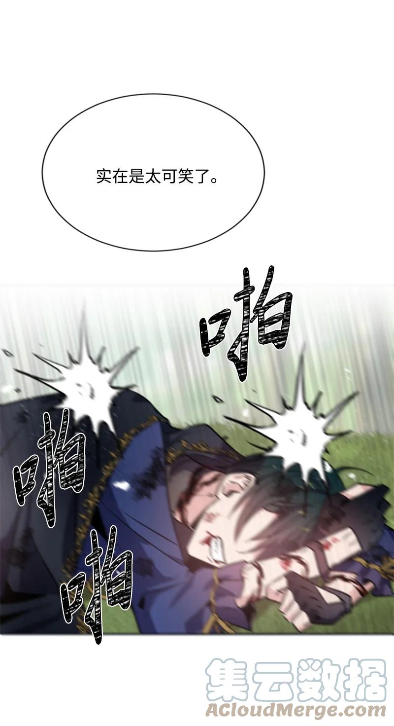 《无法实现的魔女的愿望》27 高手出狠招 第28页