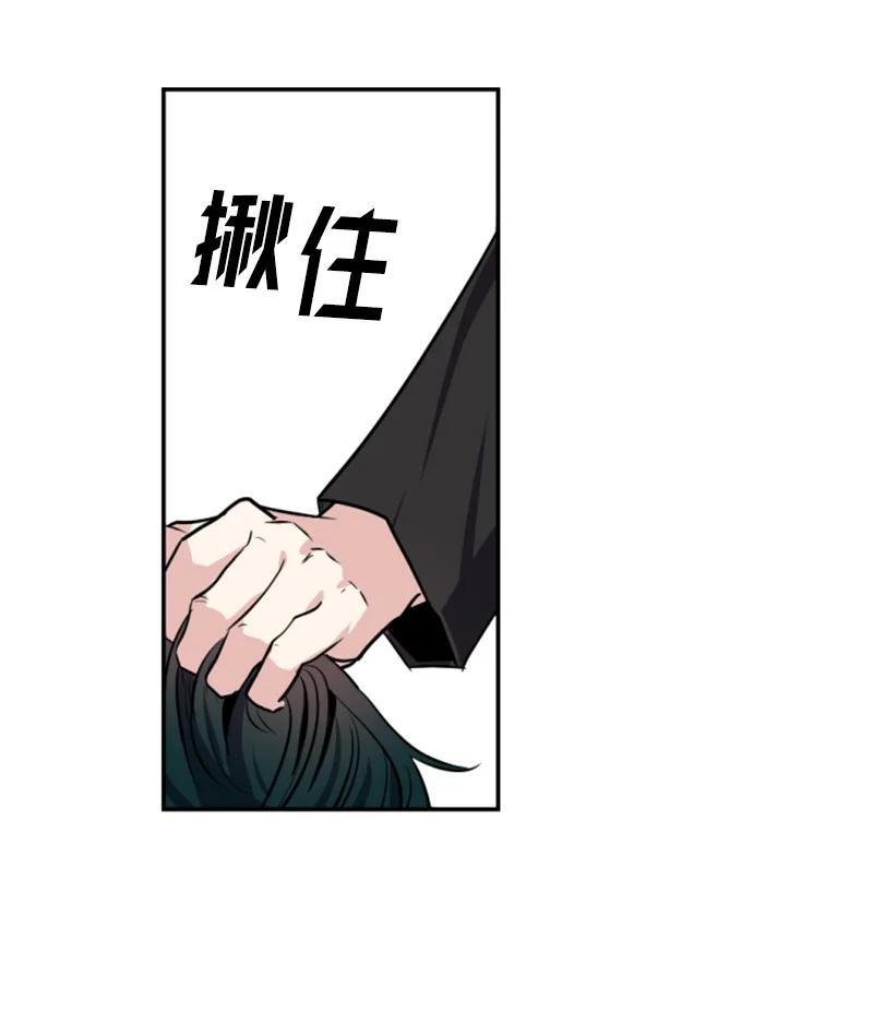 《无法实现的魔女的愿望》27 高手出狠招 第30页