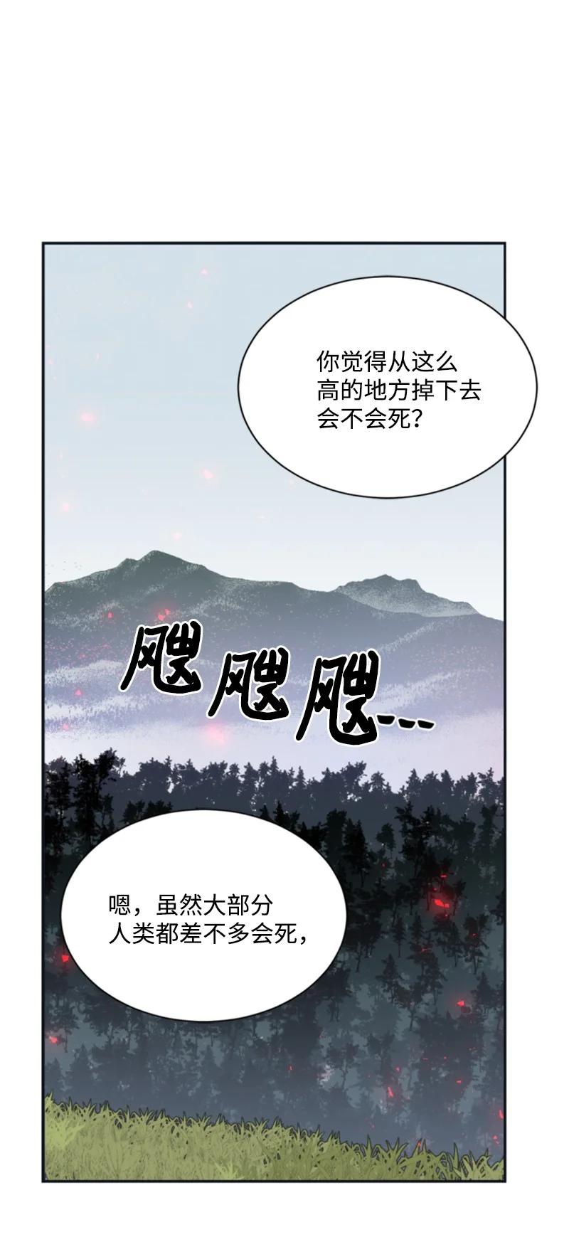 《无法实现的魔女的愿望》27 高手出狠招 第32页