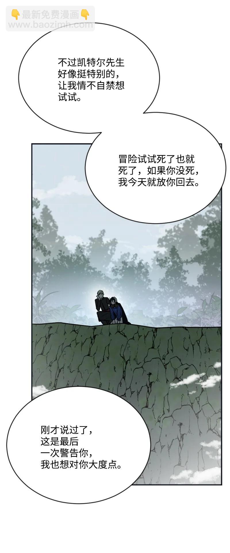 《无法实现的魔女的愿望》27 高手出狠招 第33页