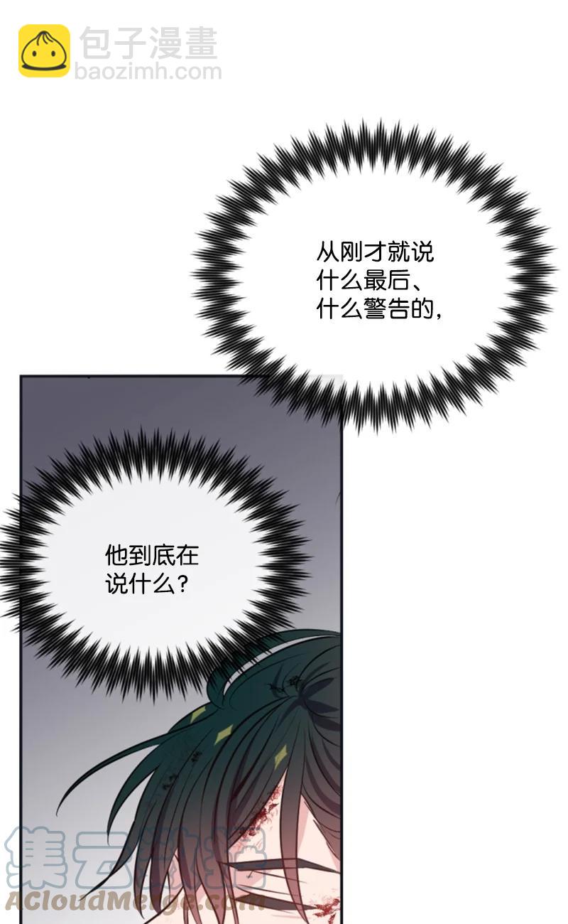 《无法实现的魔女的愿望》27 高手出狠招 第34页