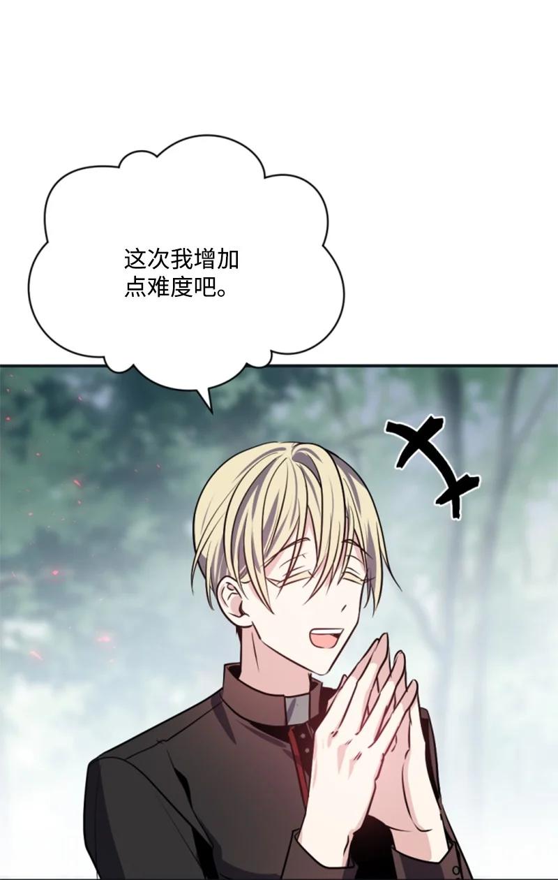 《无法实现的魔女的愿望》27 高手出狠招 第36页