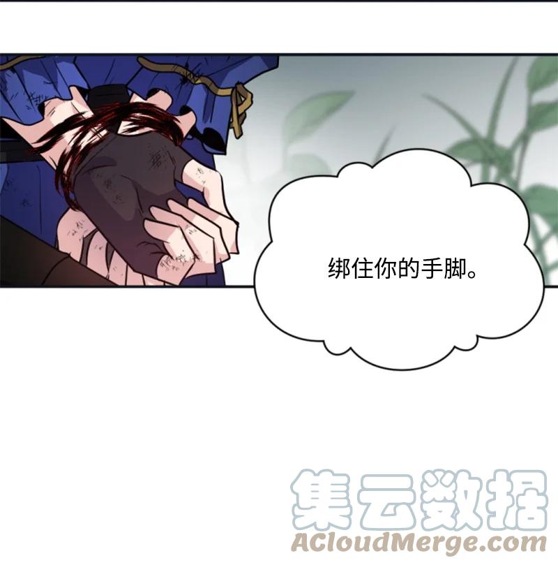 《无法实现的魔女的愿望》27 高手出狠招 第37页