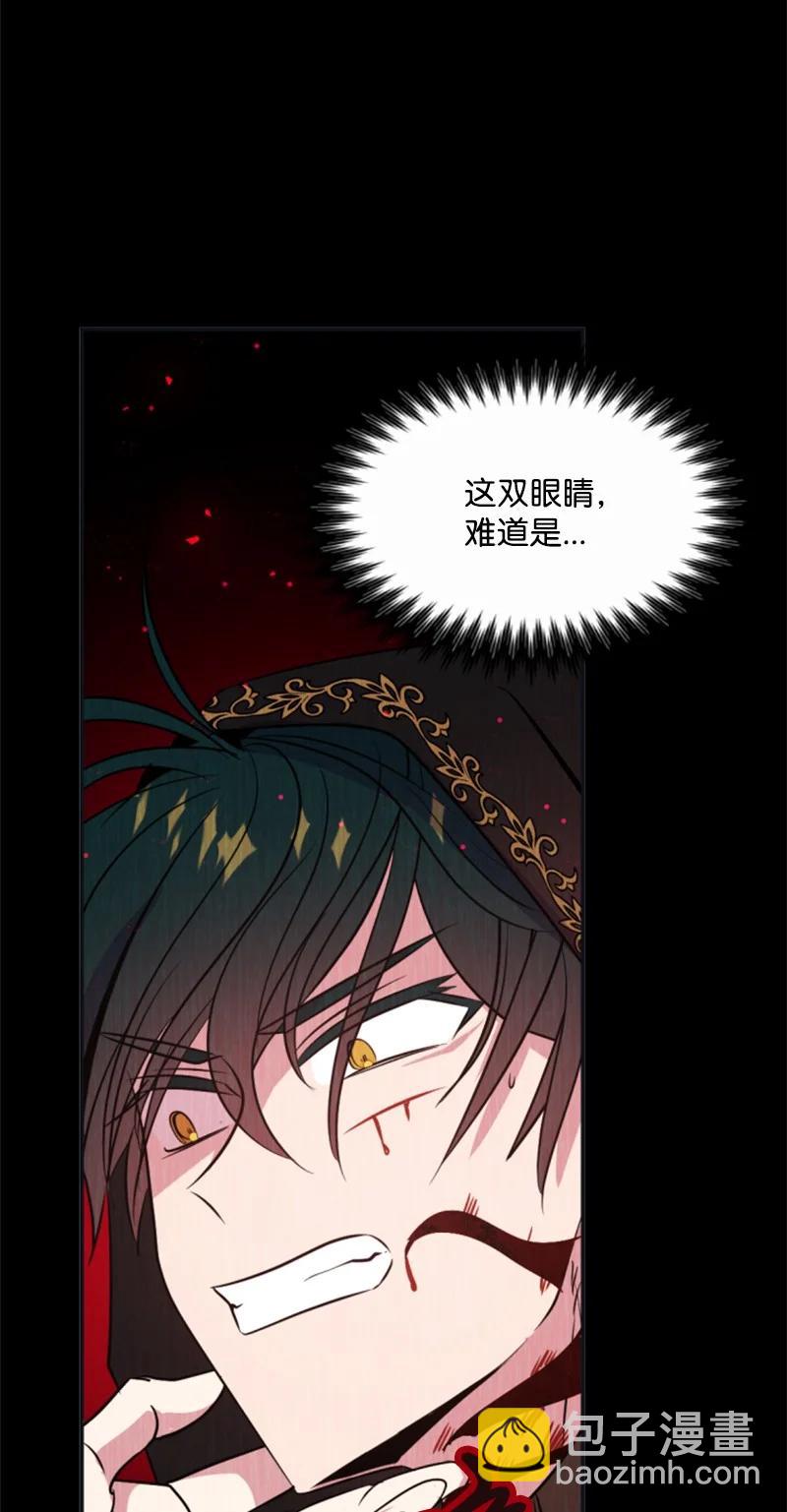 《无法实现的魔女的愿望》27 高手出狠招 第3页