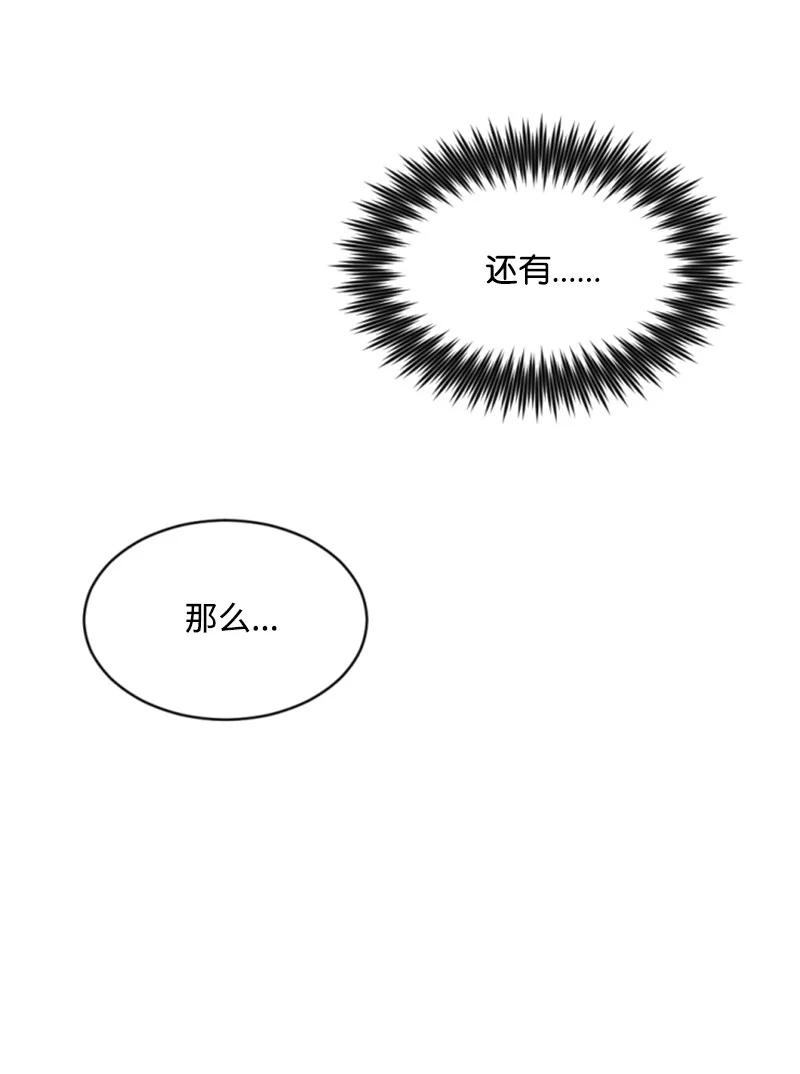 《无法实现的魔女的愿望》27 高手出狠招 第41页