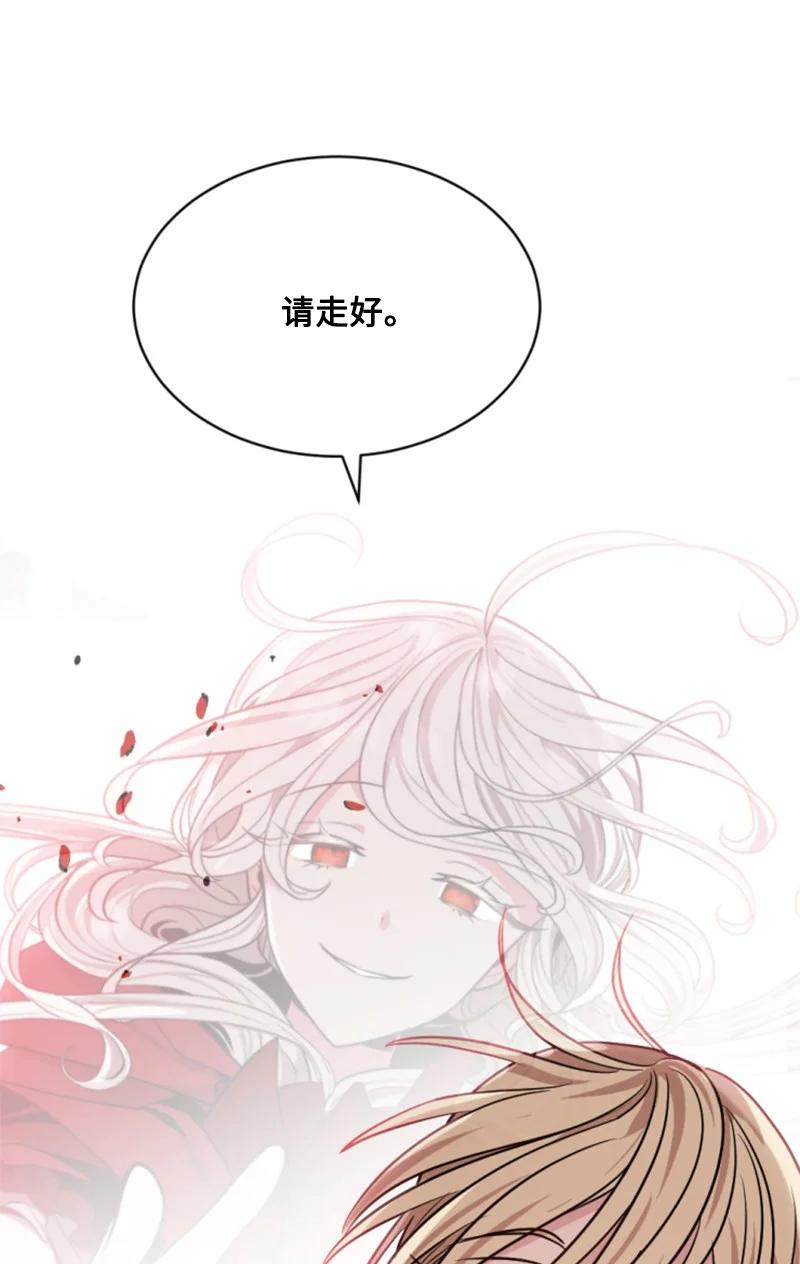 《无法实现的魔女的愿望》27 高手出狠招 第42页