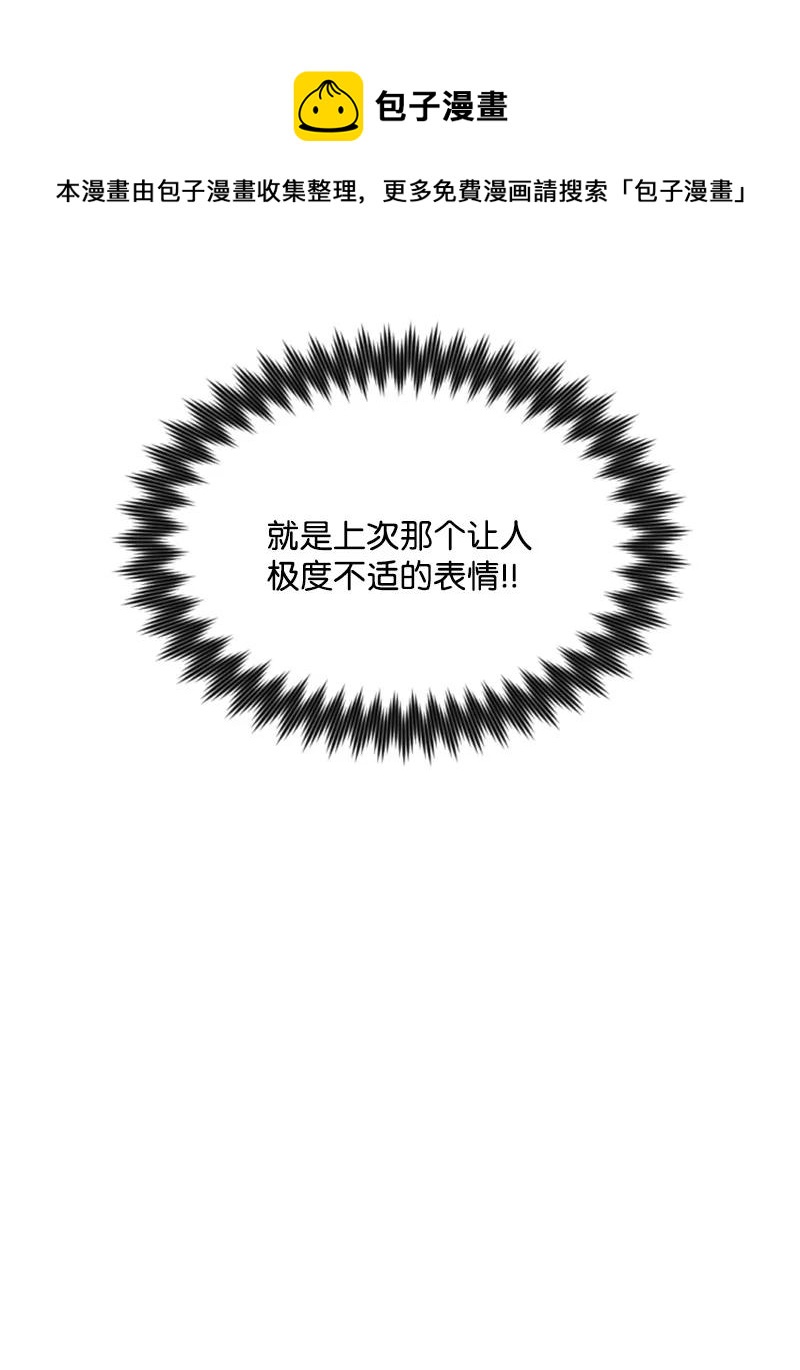 《无法实现的魔女的愿望》27 高手出狠招 第45页