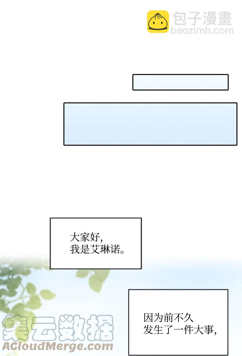 《无法实现的魔女的愿望》27 高手出狠招 第46页