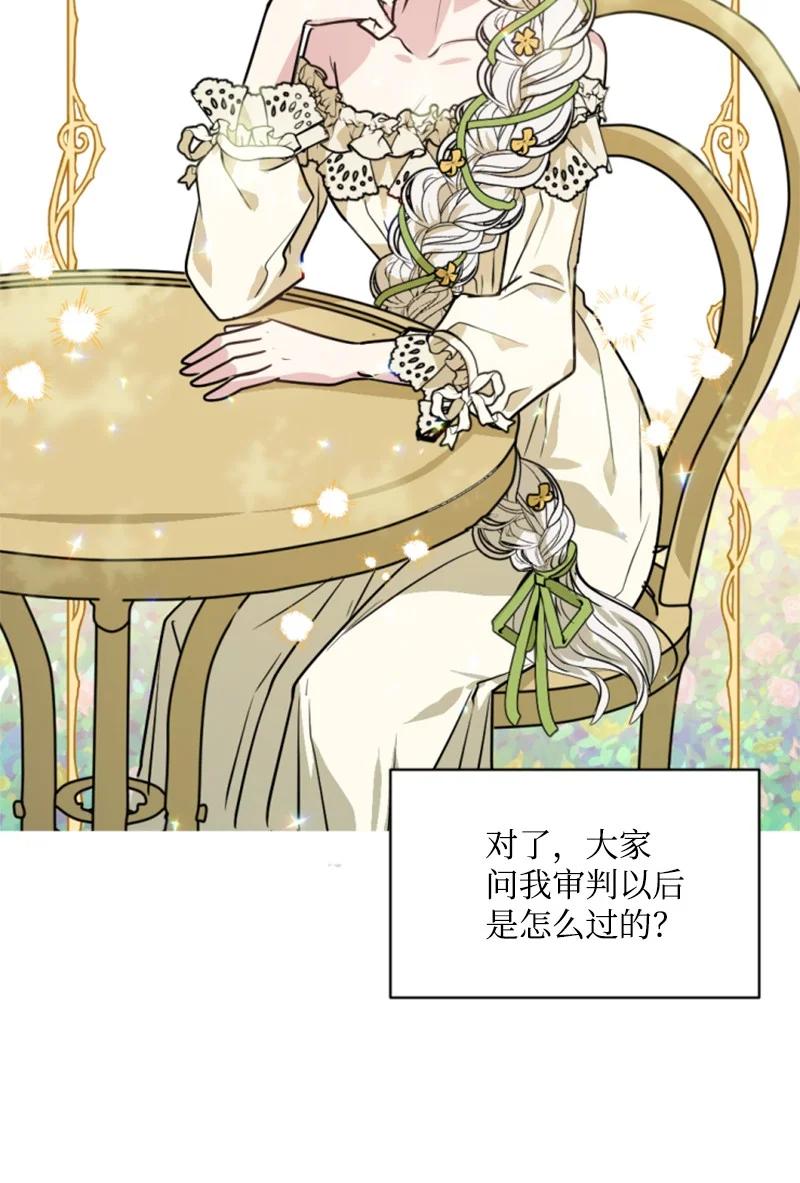 《无法实现的魔女的愿望》27 高手出狠招 第48页