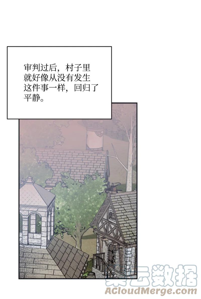 《无法实现的魔女的愿望》27 高手出狠招 第49页