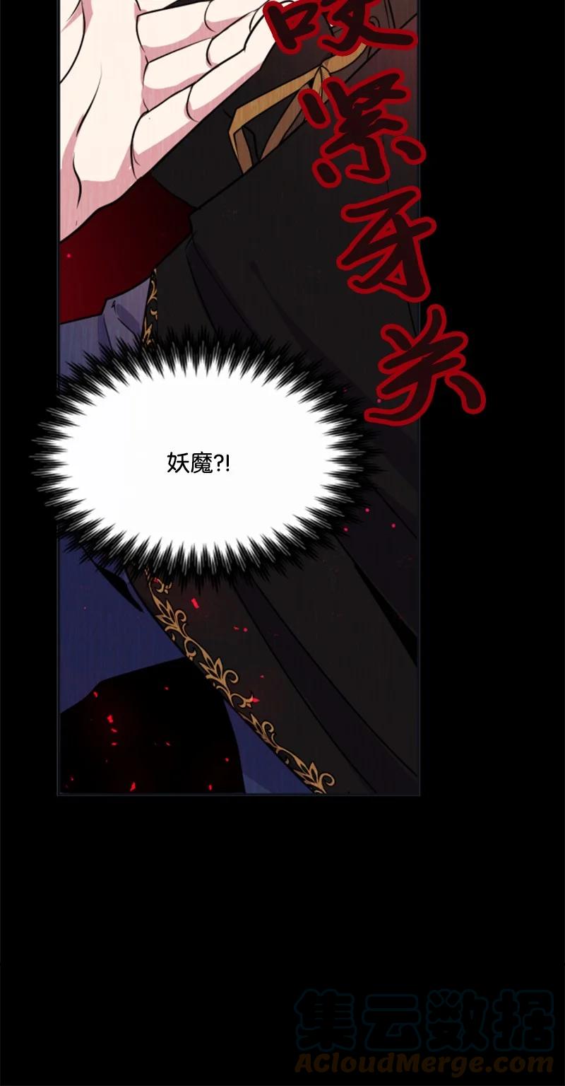 《无法实现的魔女的愿望》27 高手出狠招 第4页