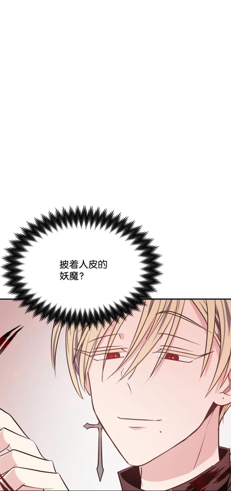 《无法实现的魔女的愿望》27 高手出狠招 第6页