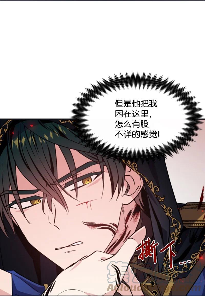 《无法实现的魔女的愿望》27 高手出狠招 第7页