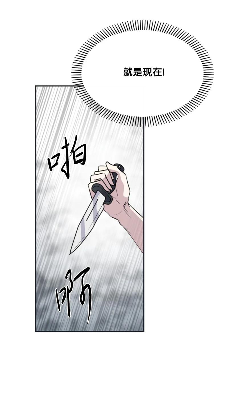 《无法实现的魔女的愿望》26 来龙去脉 第11页