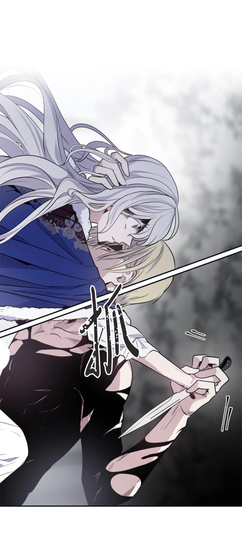 《无法实现的魔女的愿望》26 来龙去脉 第12页