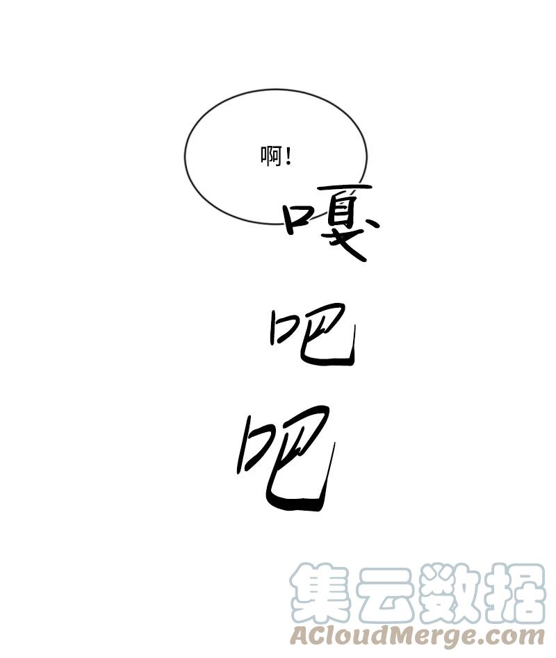 《无法实现的魔女的愿望》26 来龙去脉 第13页