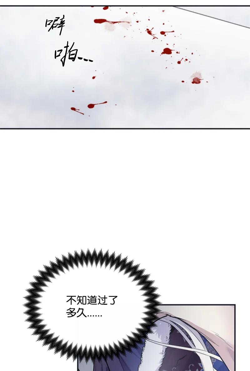 《无法实现的魔女的愿望》26 来龙去脉 第14页