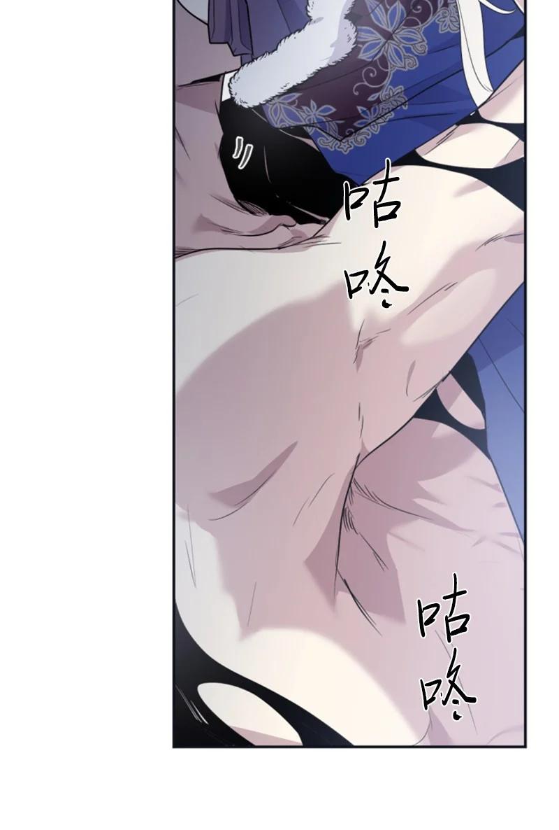《无法实现的魔女的愿望》26 来龙去脉 第15页