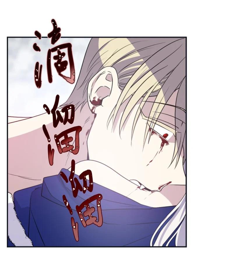《无法实现的魔女的愿望》26 来龙去脉 第17页