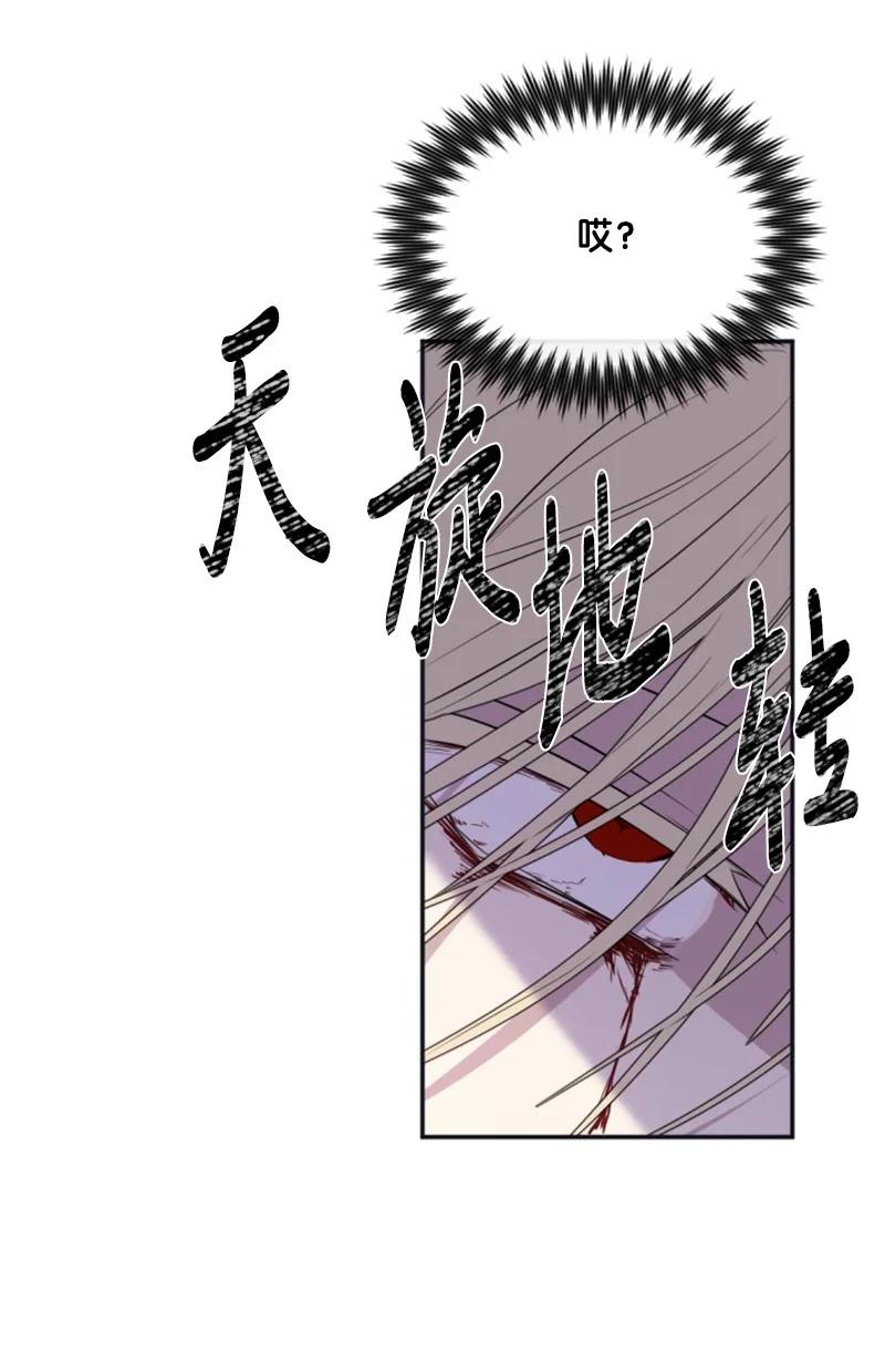 《无法实现的魔女的愿望》26 来龙去脉 第18页