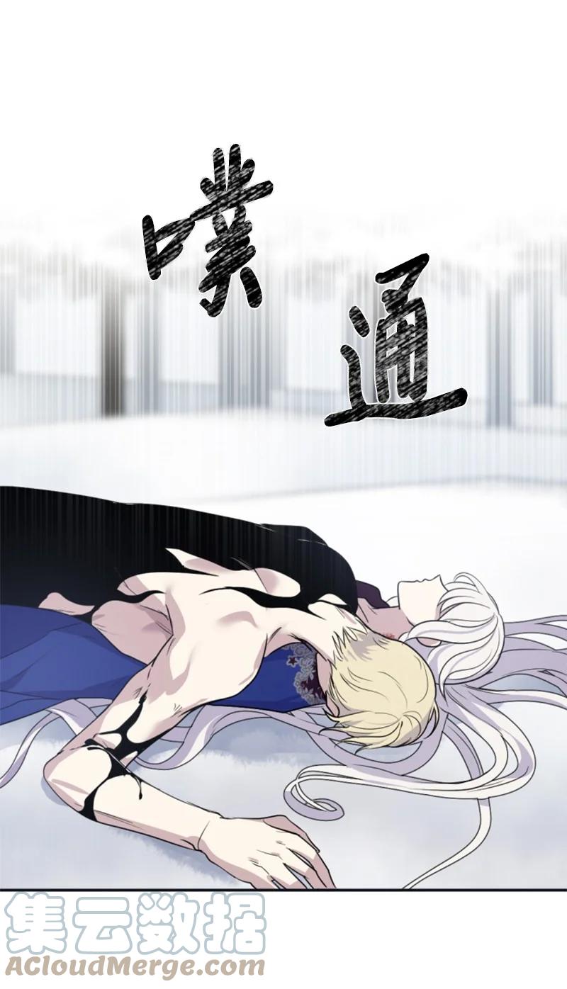 《无法实现的魔女的愿望》26 来龙去脉 第19页