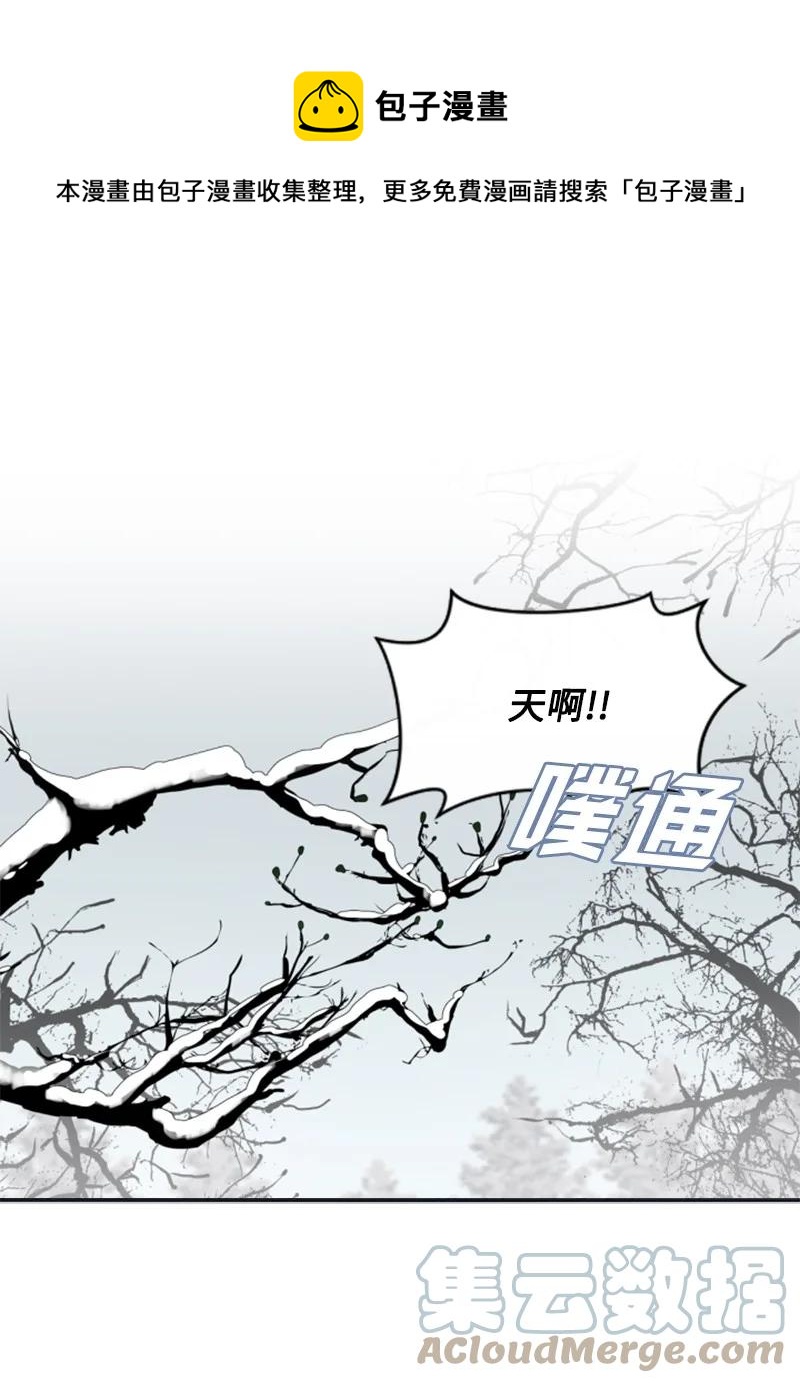 《无法实现的魔女的愿望》26 来龙去脉 第1页