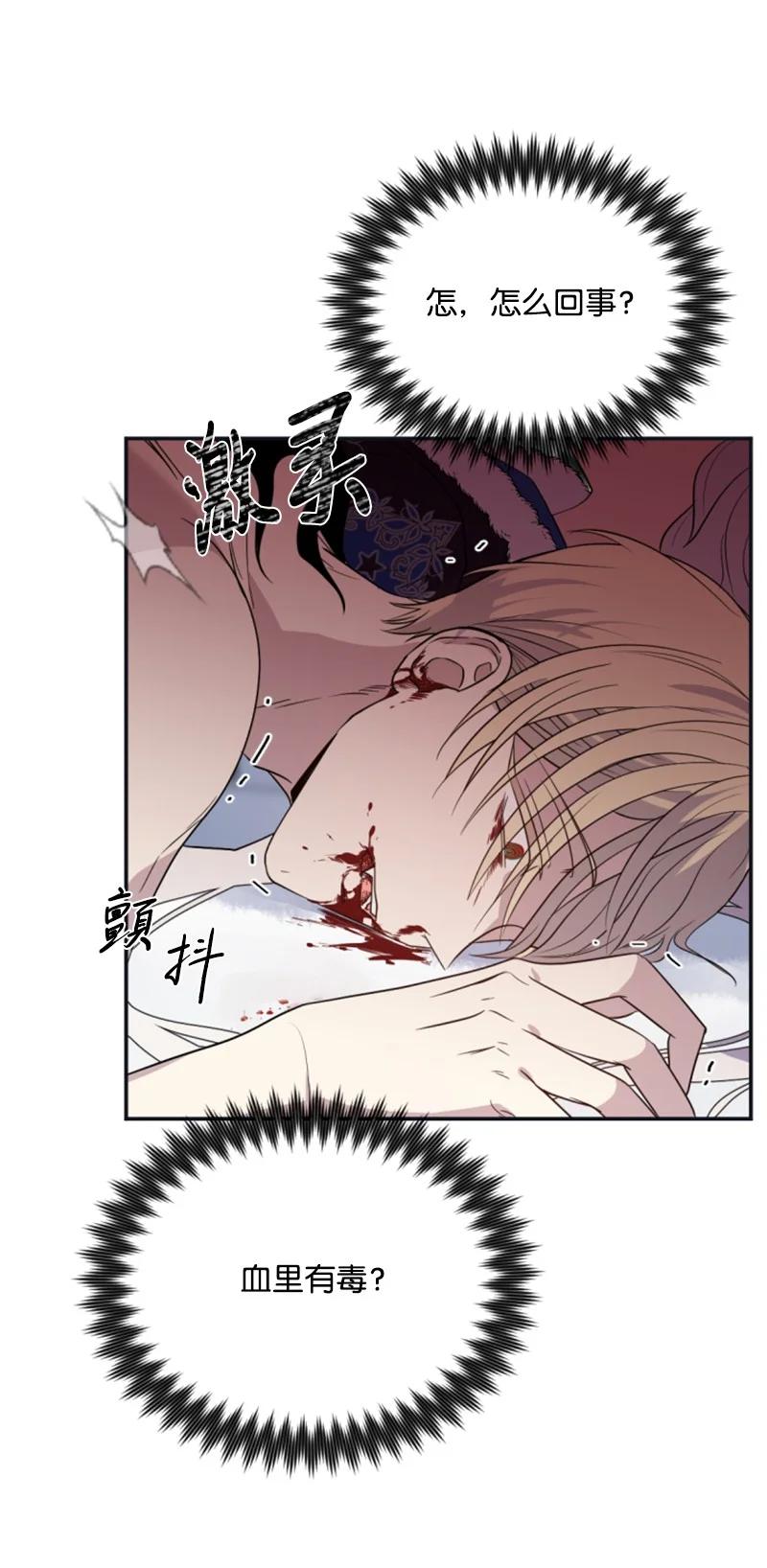 《无法实现的魔女的愿望》26 来龙去脉 第20页