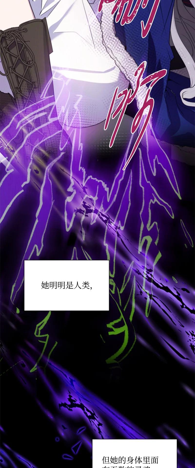 《无法实现的魔女的愿望》26 来龙去脉 第23页
