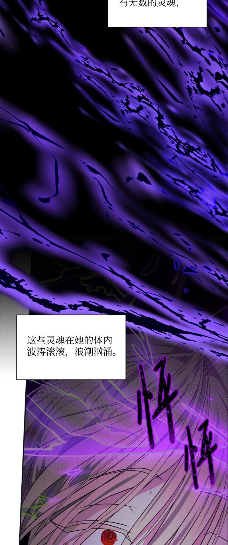 《无法实现的魔女的愿望》26 来龙去脉 第24页