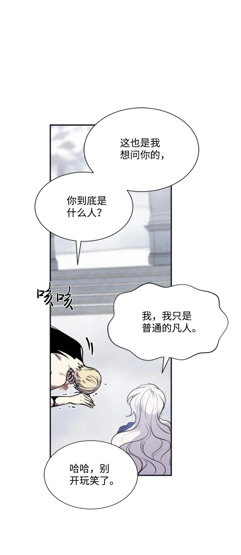 《无法实现的魔女的愿望》26 来龙去脉 第26页