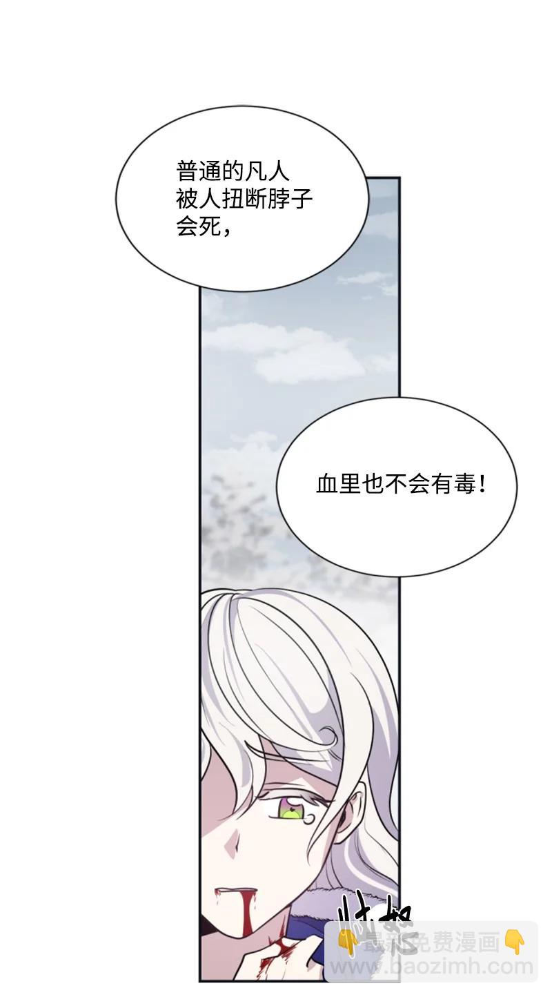 《无法实现的魔女的愿望》26 来龙去脉 第27页