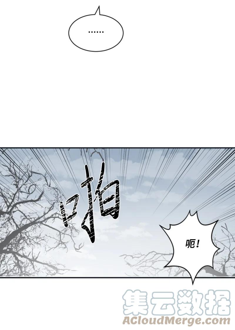 《无法实现的魔女的愿望》26 来龙去脉 第28页