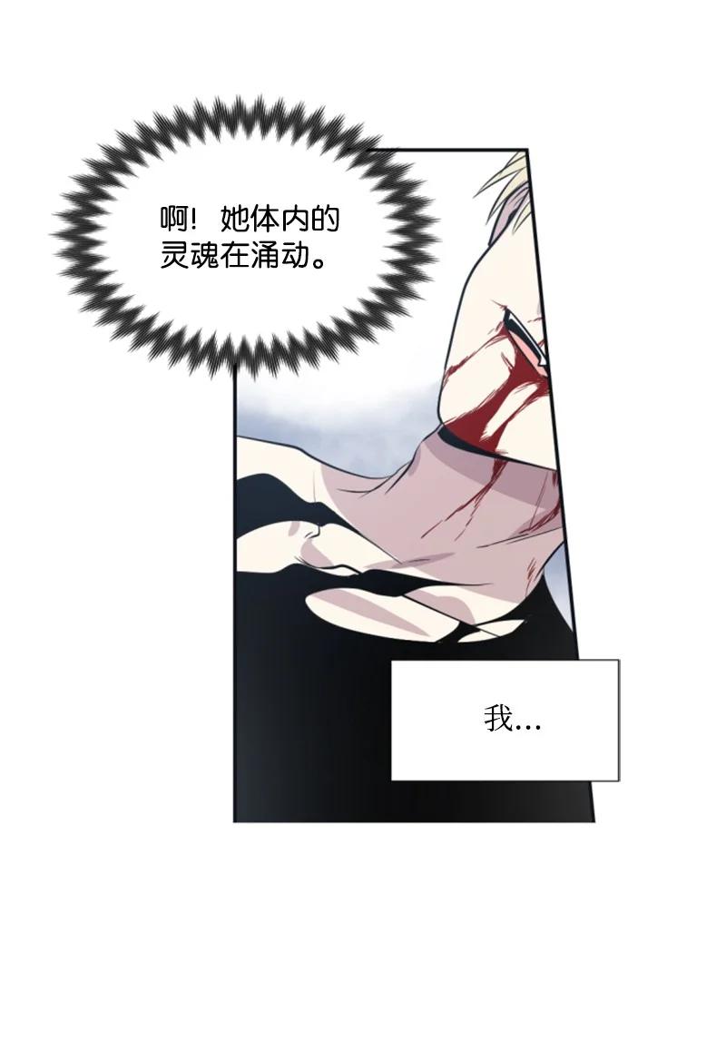 《无法实现的魔女的愿望》26 来龙去脉 第30页