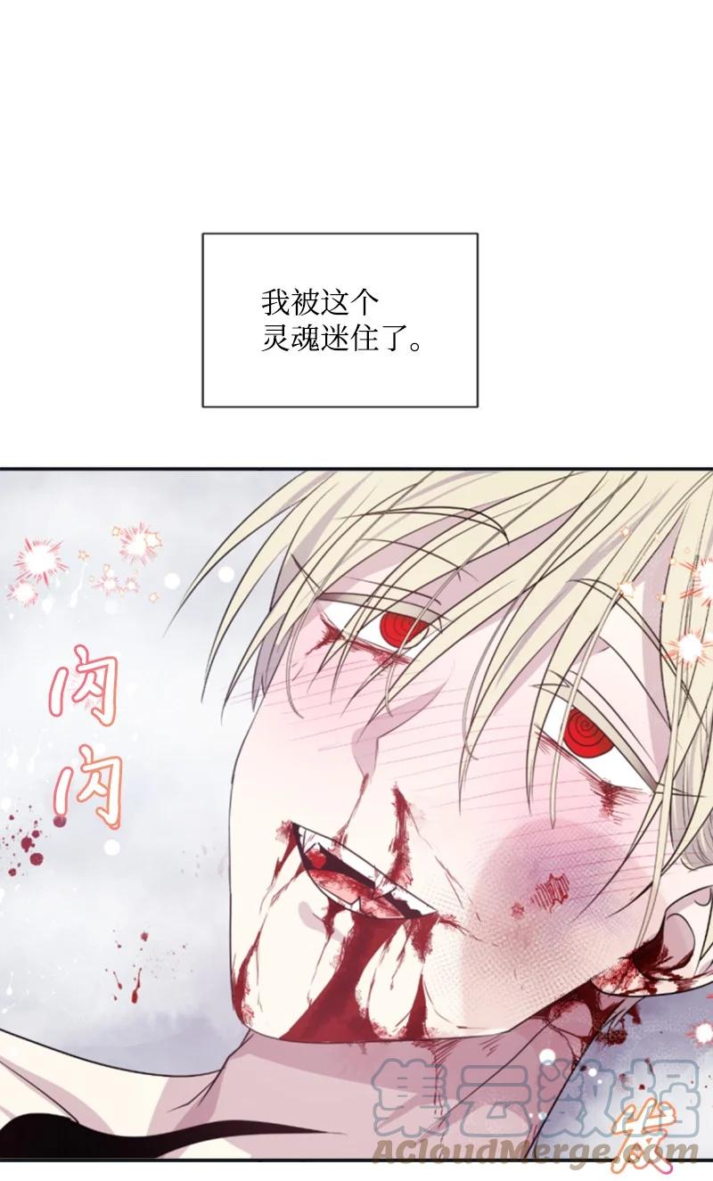 《无法实现的魔女的愿望》26 来龙去脉 第31页