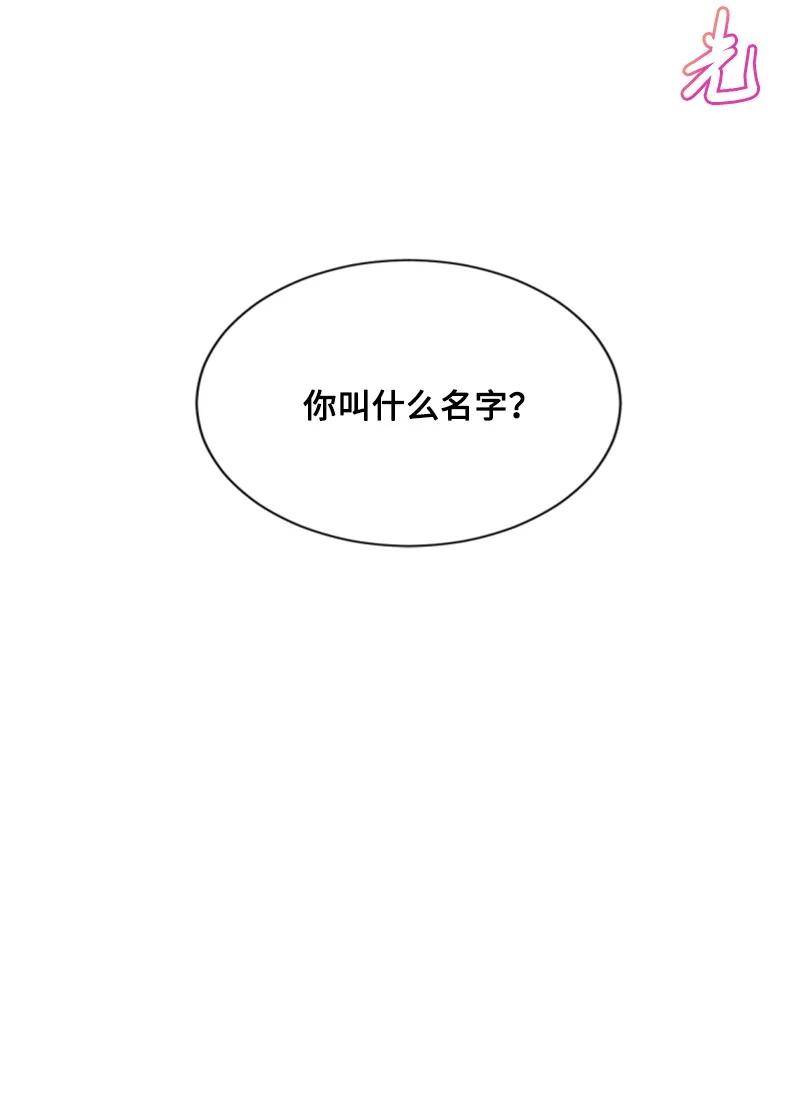 《无法实现的魔女的愿望》26 来龙去脉 第32页