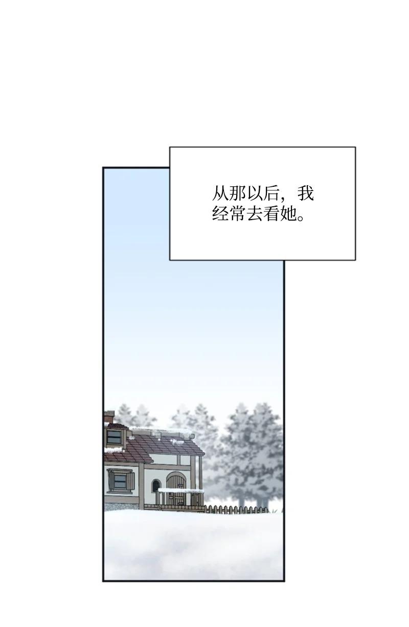 《无法实现的魔女的愿望》26 来龙去脉 第33页