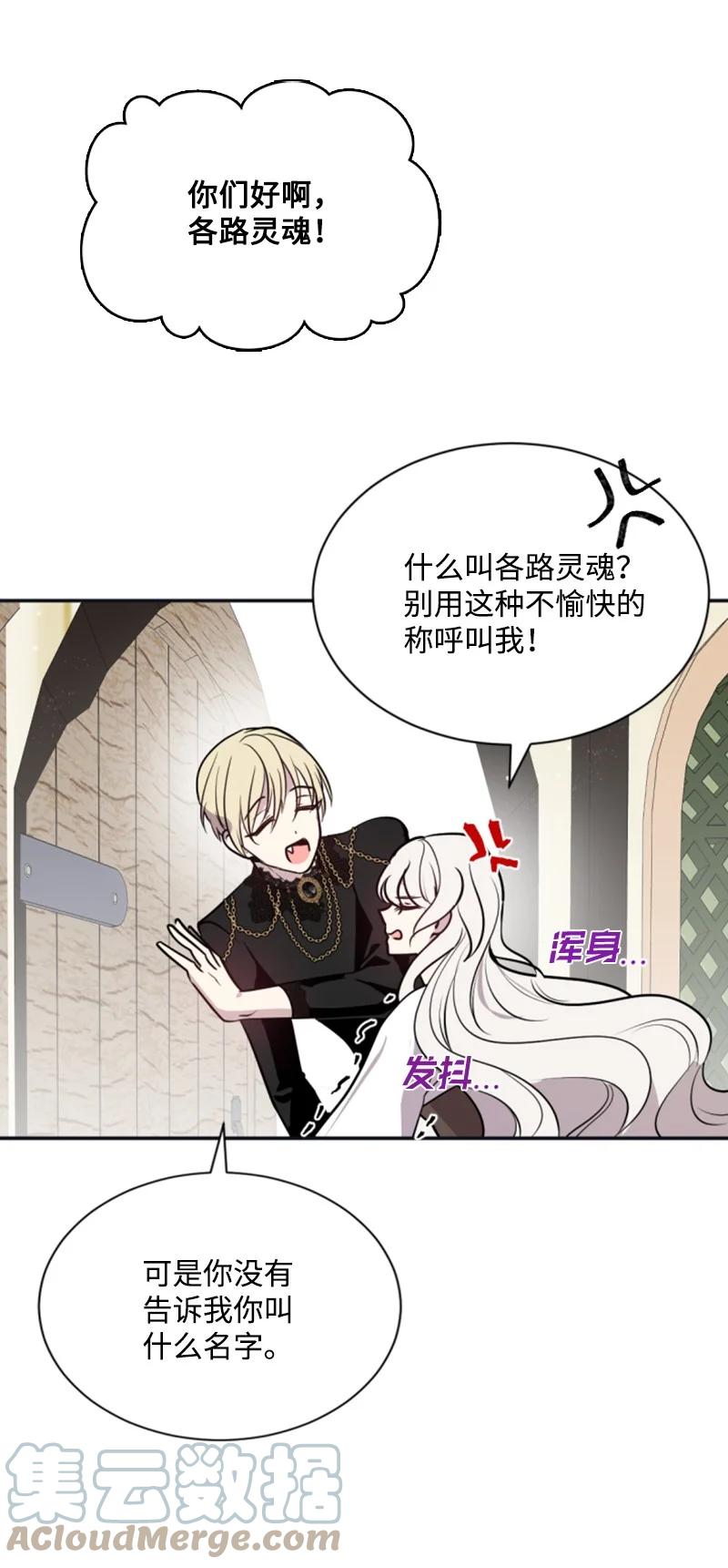 《无法实现的魔女的愿望》26 来龙去脉 第34页