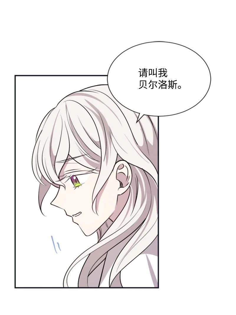 《无法实现的魔女的愿望》26 来龙去脉 第35页