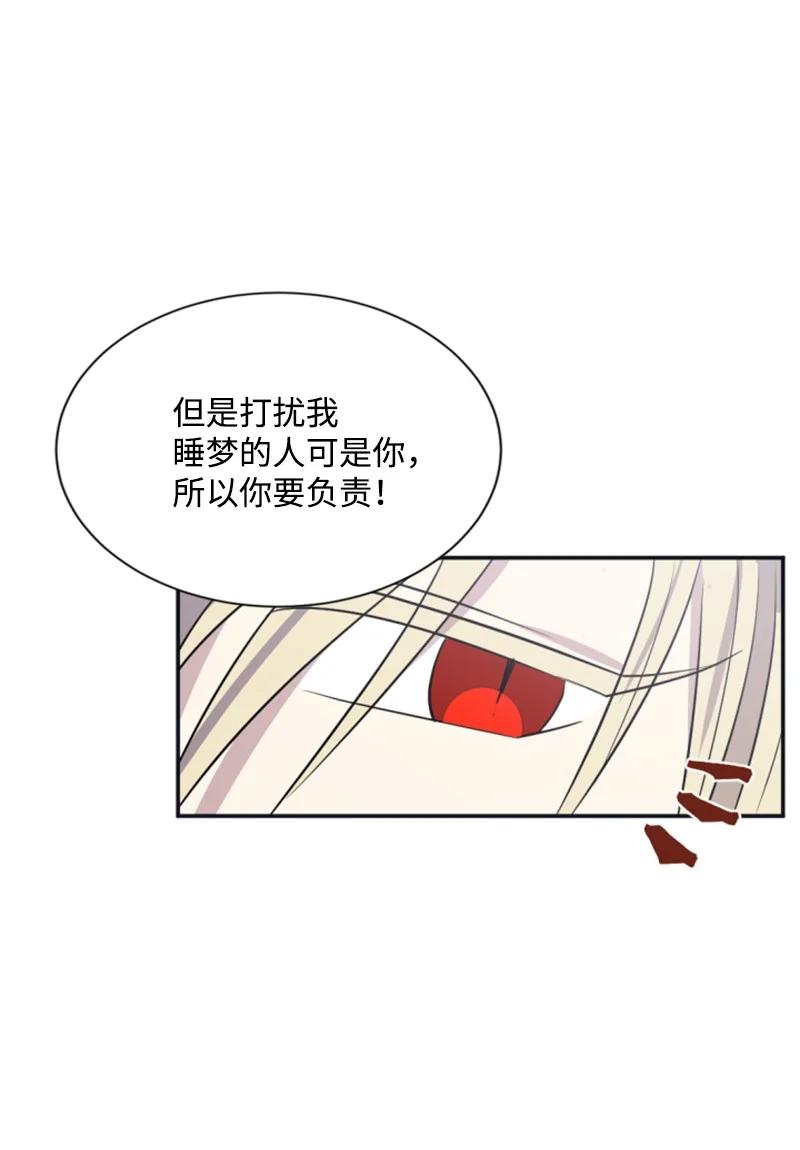 《无法实现的魔女的愿望》26 来龙去脉 第41页