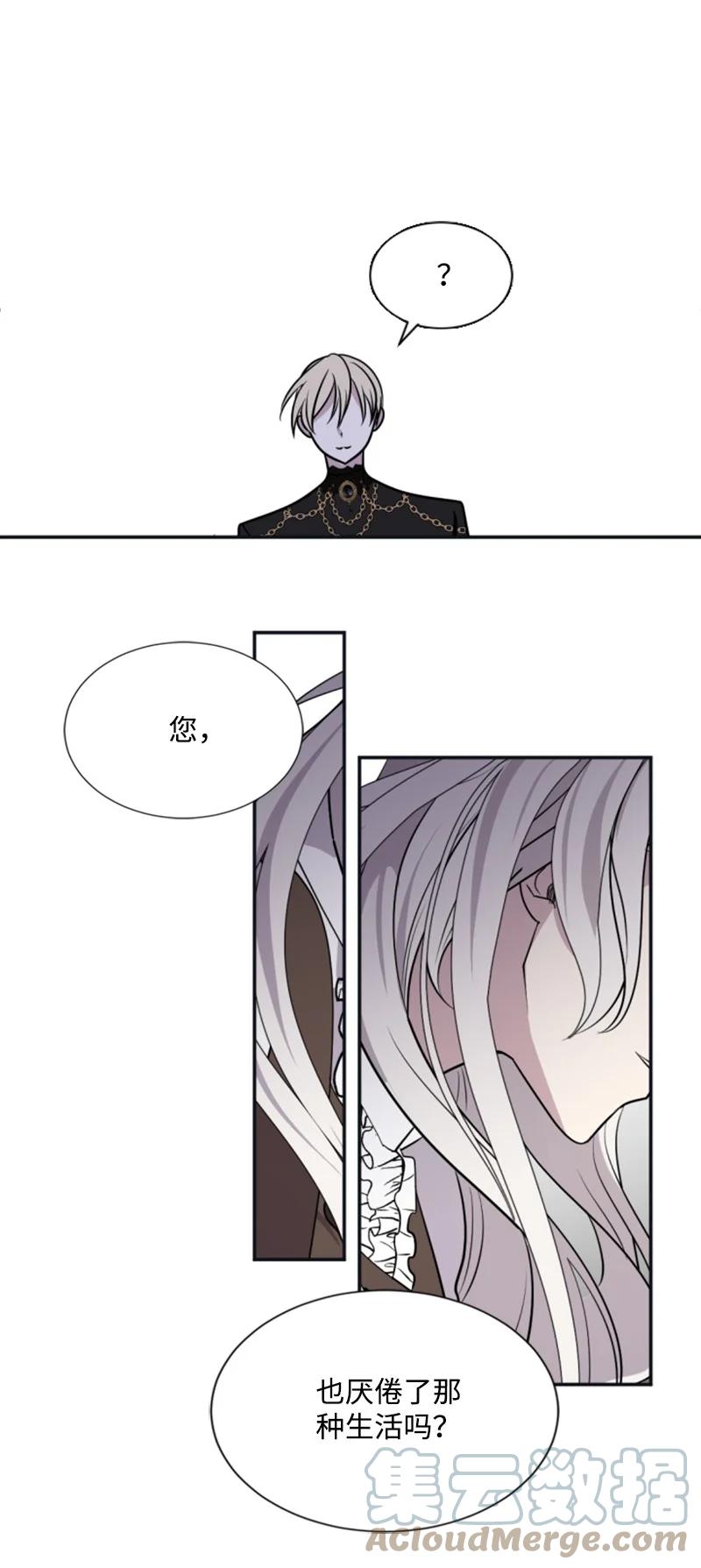 《无法实现的魔女的愿望》26 来龙去脉 第43页
