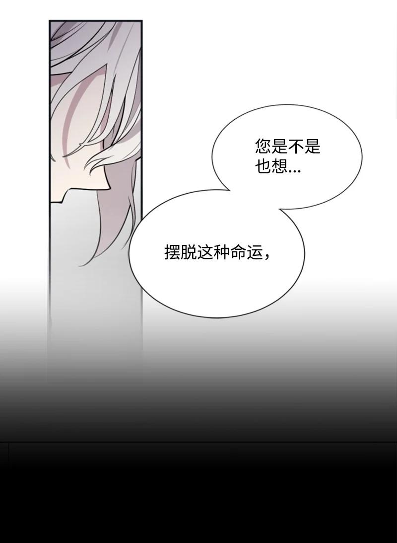 《无法实现的魔女的愿望》26 来龙去脉 第44页