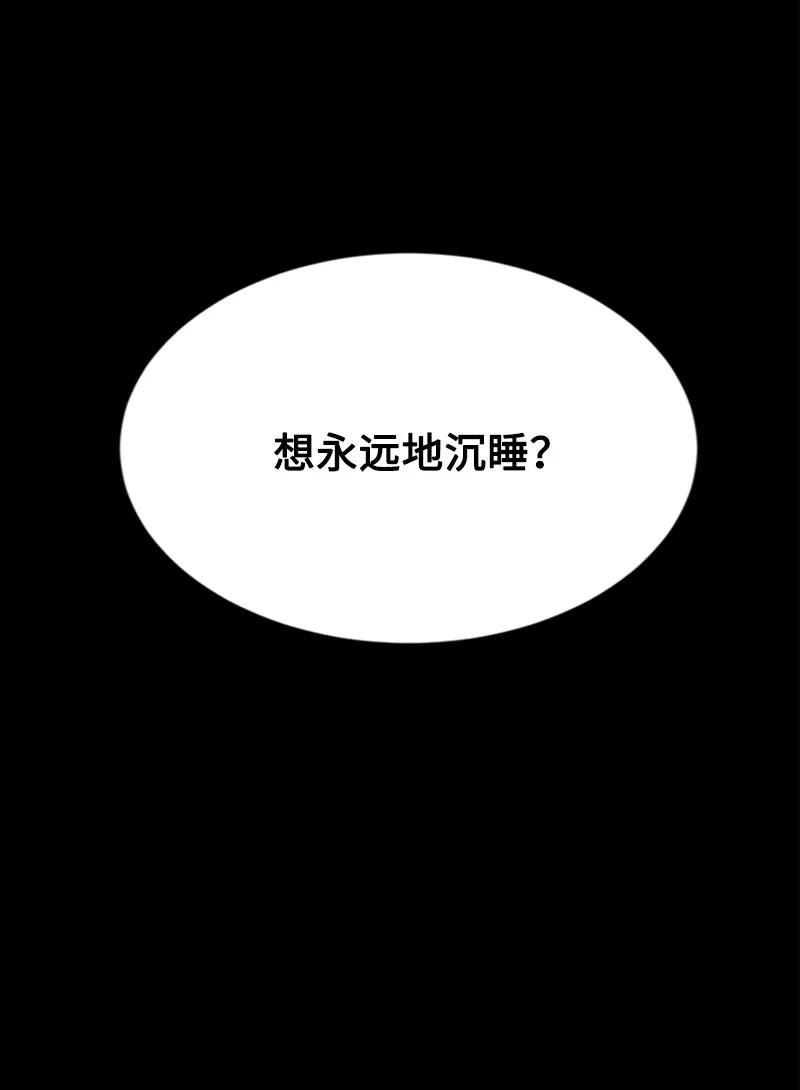 《无法实现的魔女的愿望》26 来龙去脉 第45页
