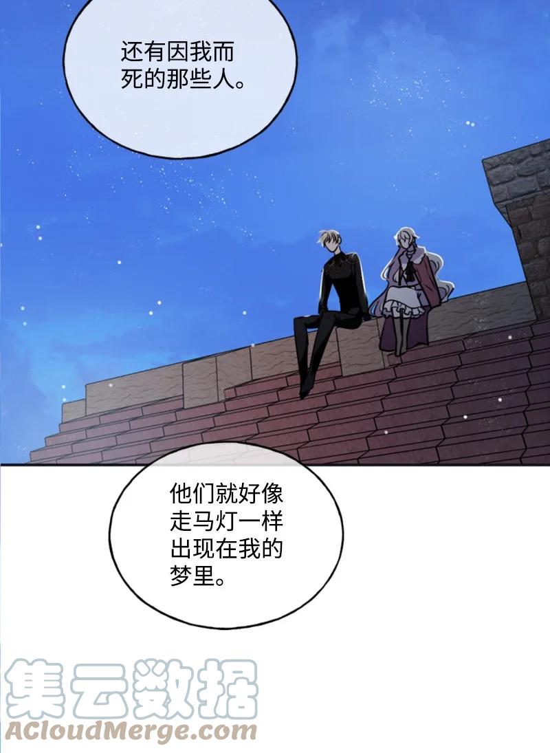 《无法实现的魔女的愿望》26 来龙去脉 第49页