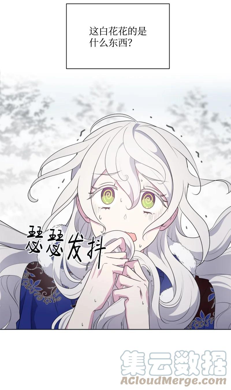 《无法实现的魔女的愿望》26 来龙去脉 第4页