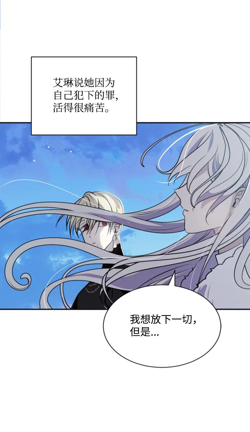 《无法实现的魔女的愿望》26 来龙去脉 第50页