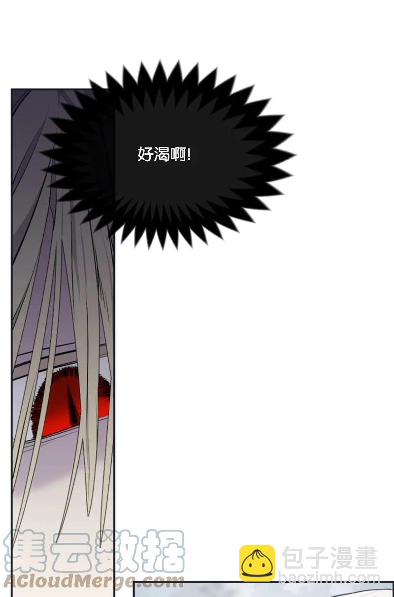《无法实现的魔女的愿望》26 来龙去脉 第7页