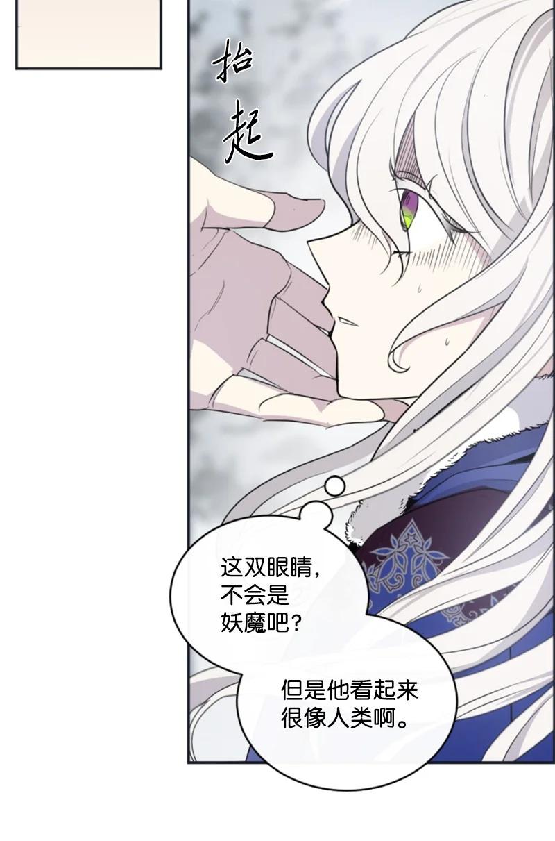 《无法实现的魔女的愿望》26 来龙去脉 第8页