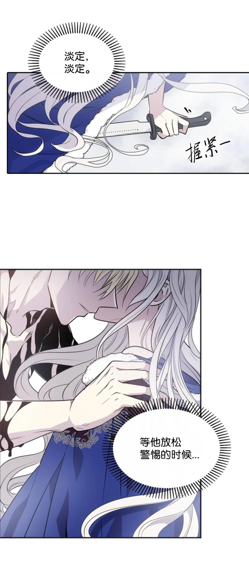 《无法实现的魔女的愿望》26 来龙去脉 第9页